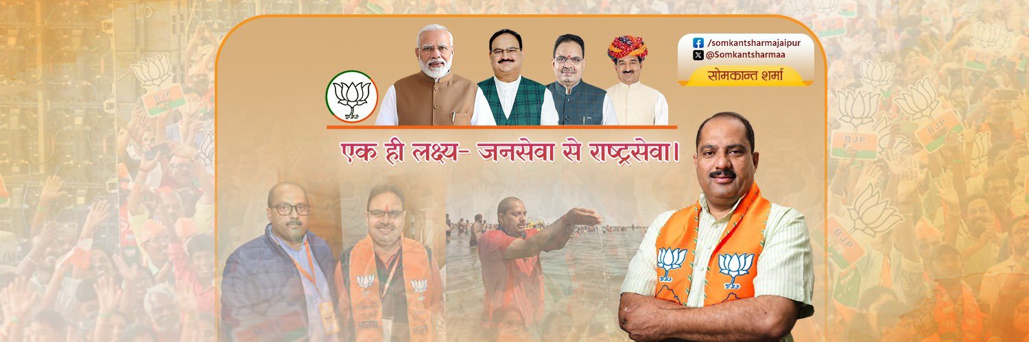 Somkant Sharma banner