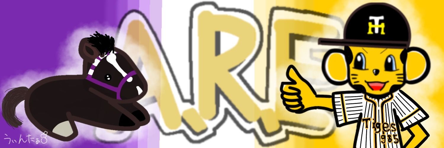 びわ🐯🏇👒⛏ banner