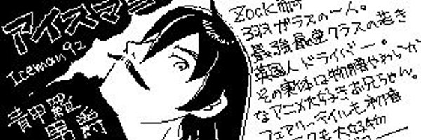 Iceman92 Profile Banner