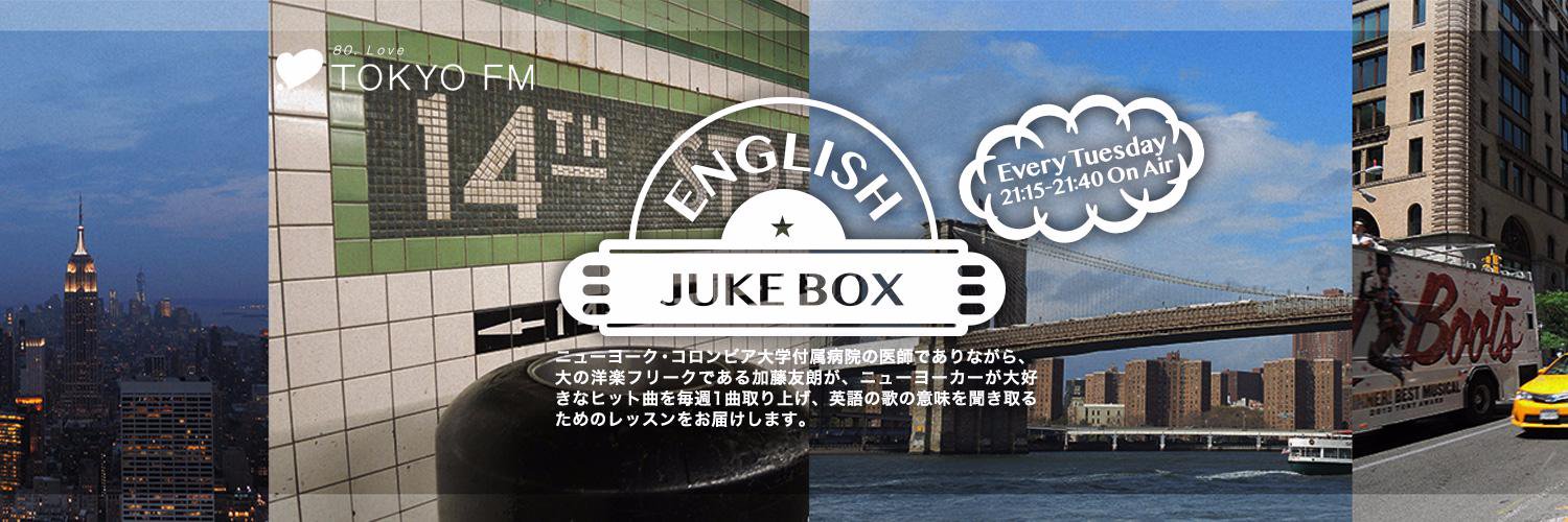 englishjukebox's profile banner image