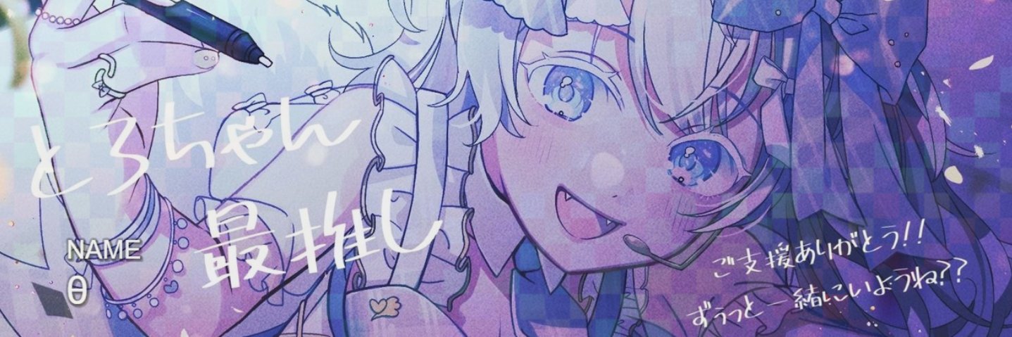__thetq's profile banner image