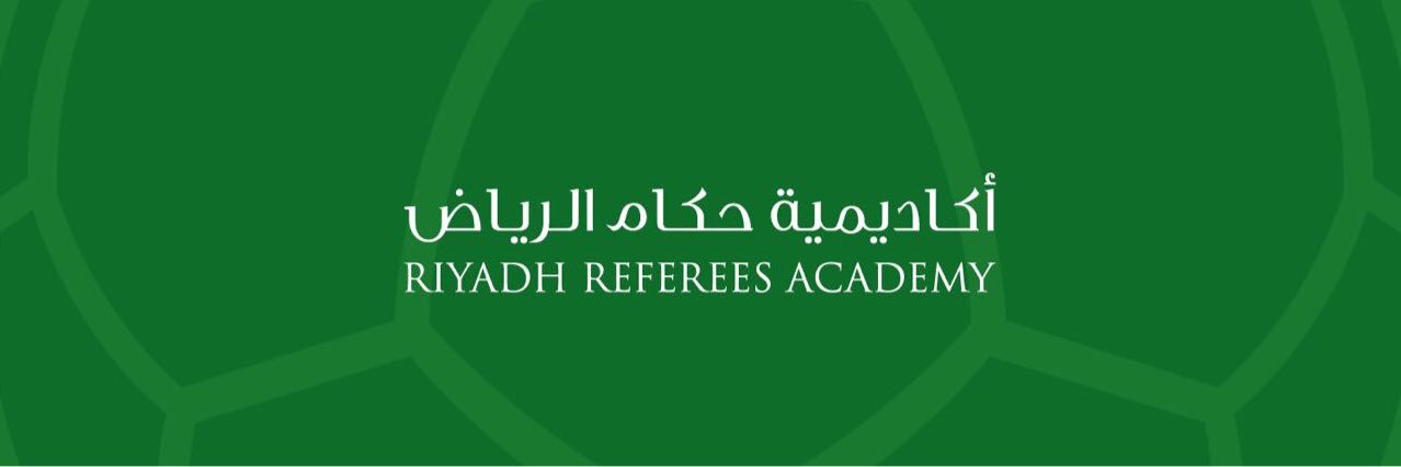 أكاديمية حكام الرياض banner