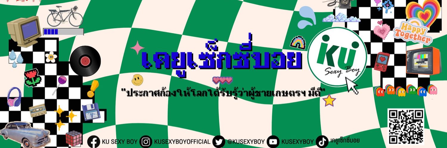 KU SEXY BOY banner