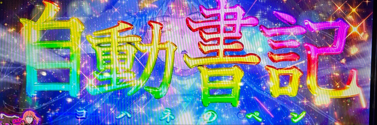 ishikari's profile banner image