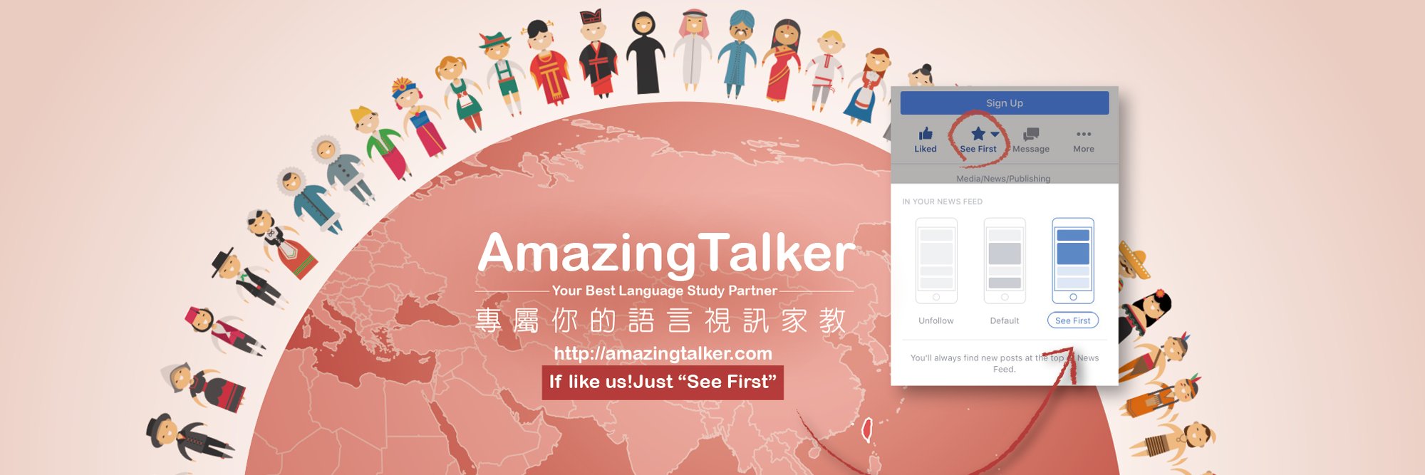 AmazingTalker banner