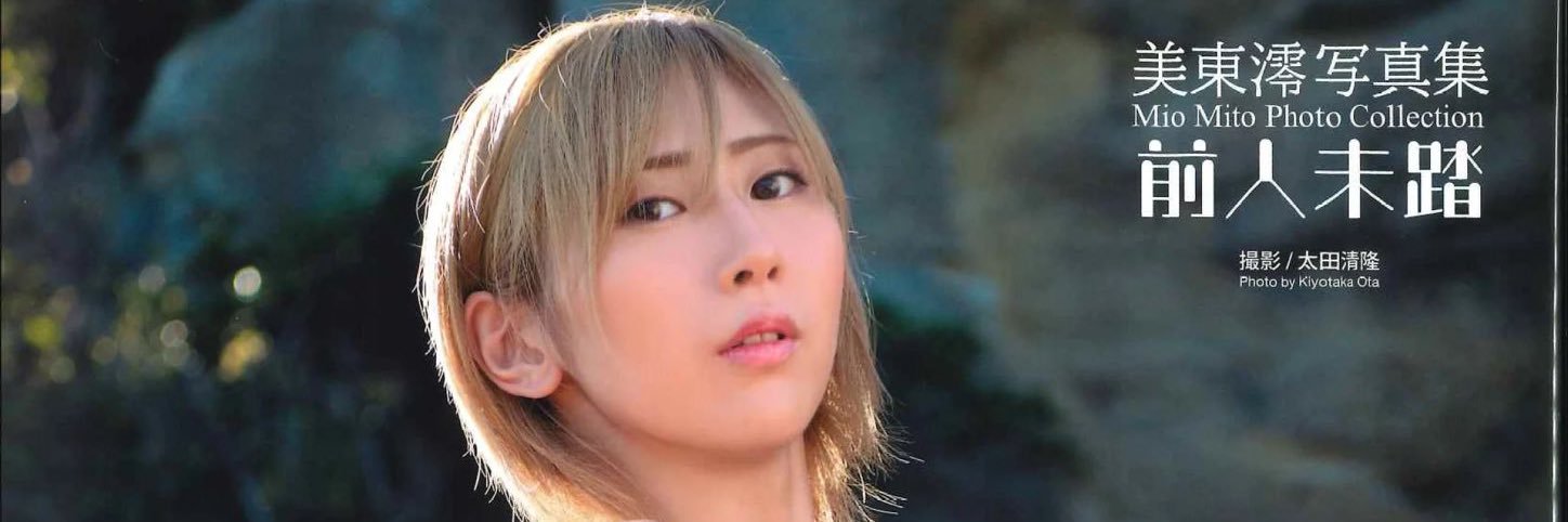 美東澪🐈🐈‍⬛3/28-29🇹🇼大人國🐈🐈‍⬛🍜 banner