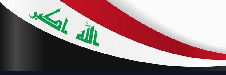 الحقوقي العراقي banner