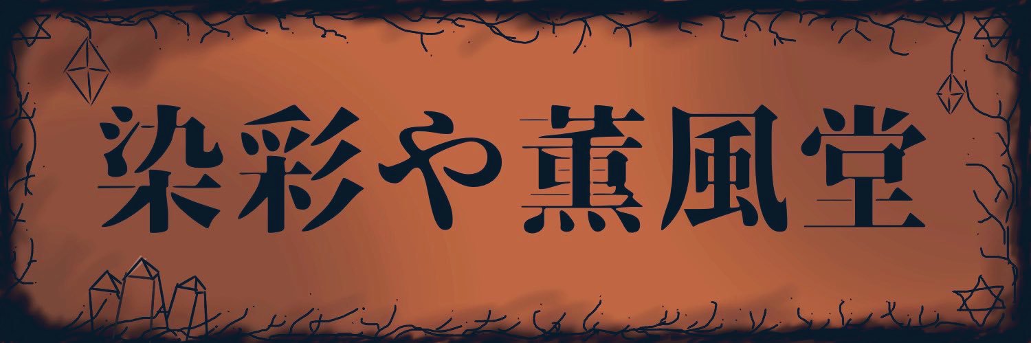 ぺちこ長旅の魔女🧹 banner