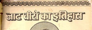 Jat History™ banner