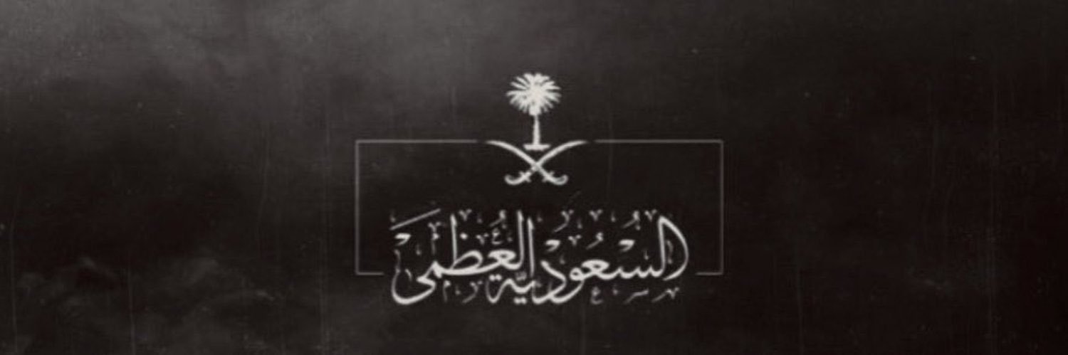 🇸🇦 banner