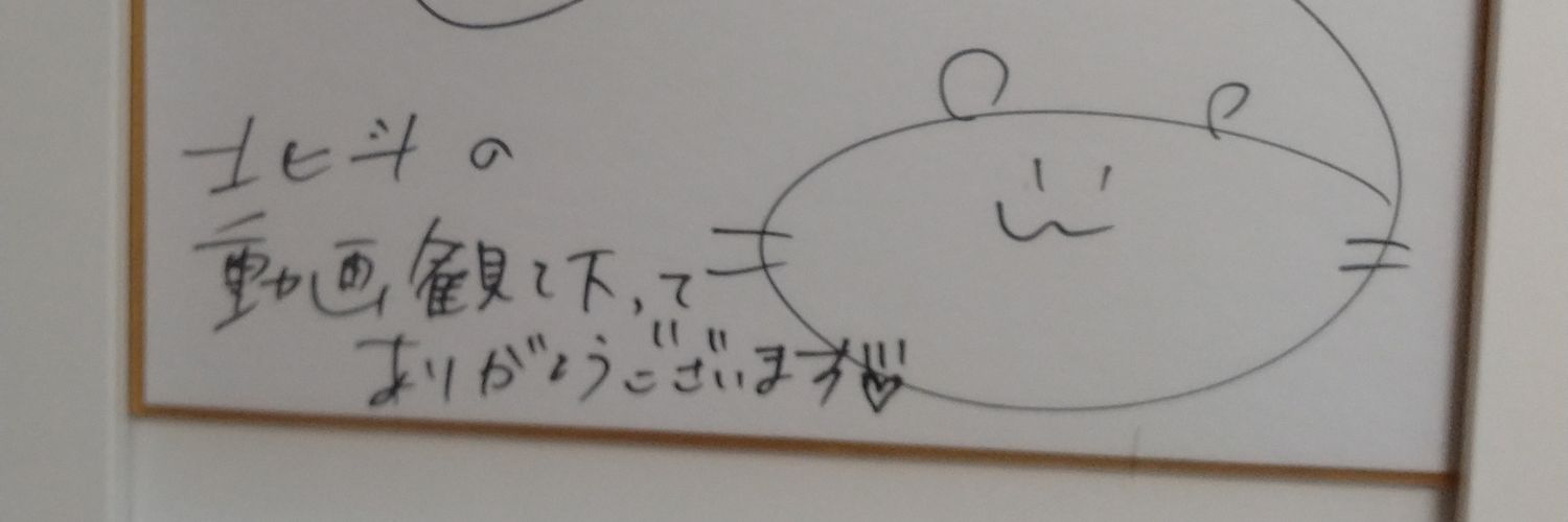 わいっち∴ banner