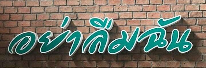ProPo2528's profile banner image