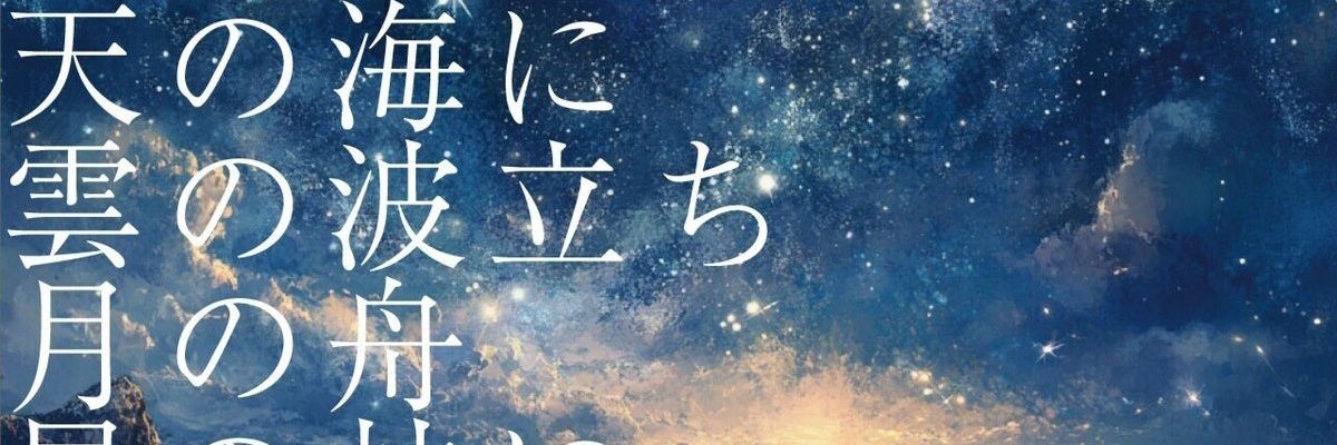 せんか's banner