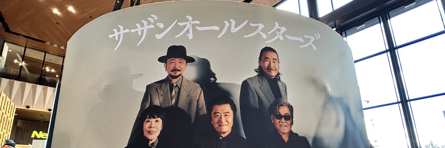 ムトウ banner