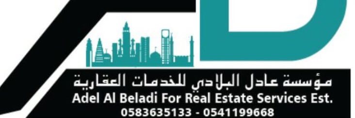 عادل البلادي. banner