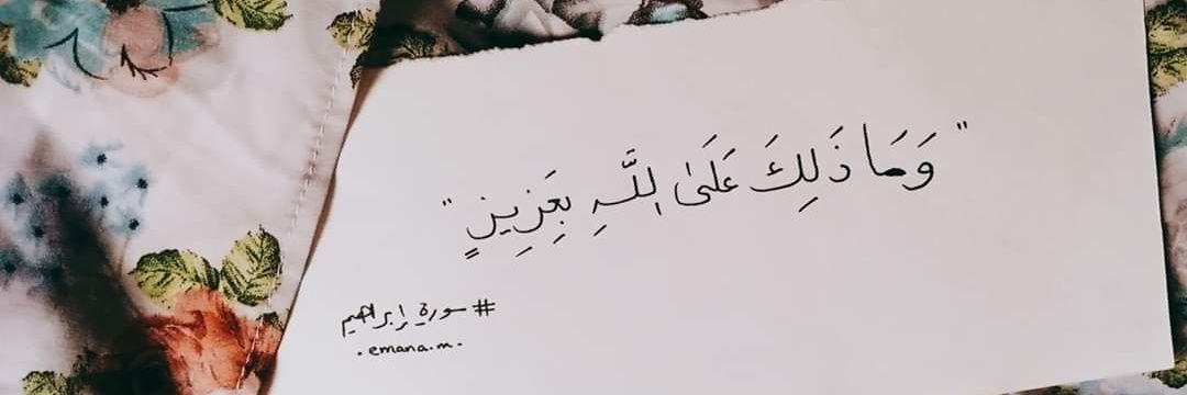 wafaakhaled1010's profile banner image
