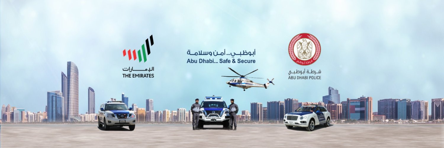 شرطة أبوظبي's banner