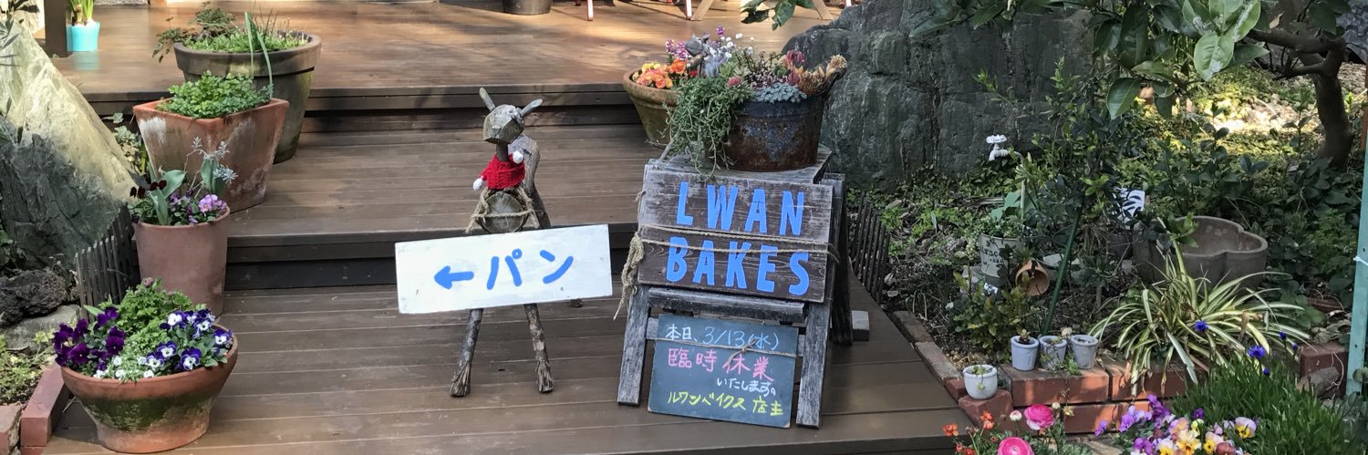 lwan_bakes's profile banner image