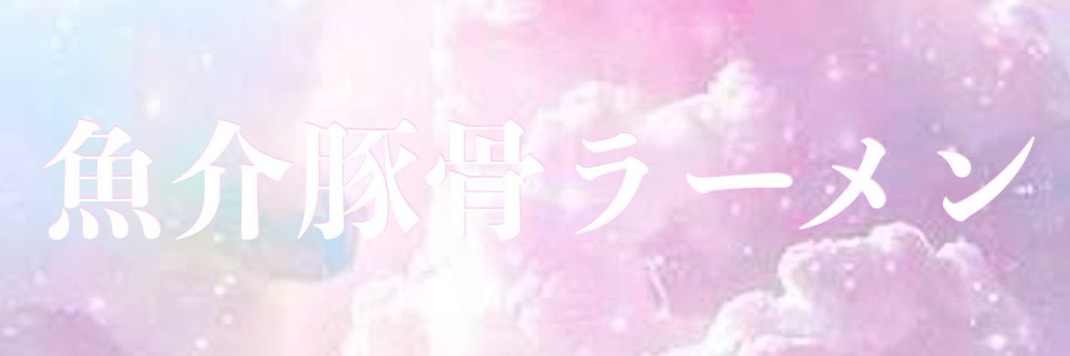 ぐるみ banner