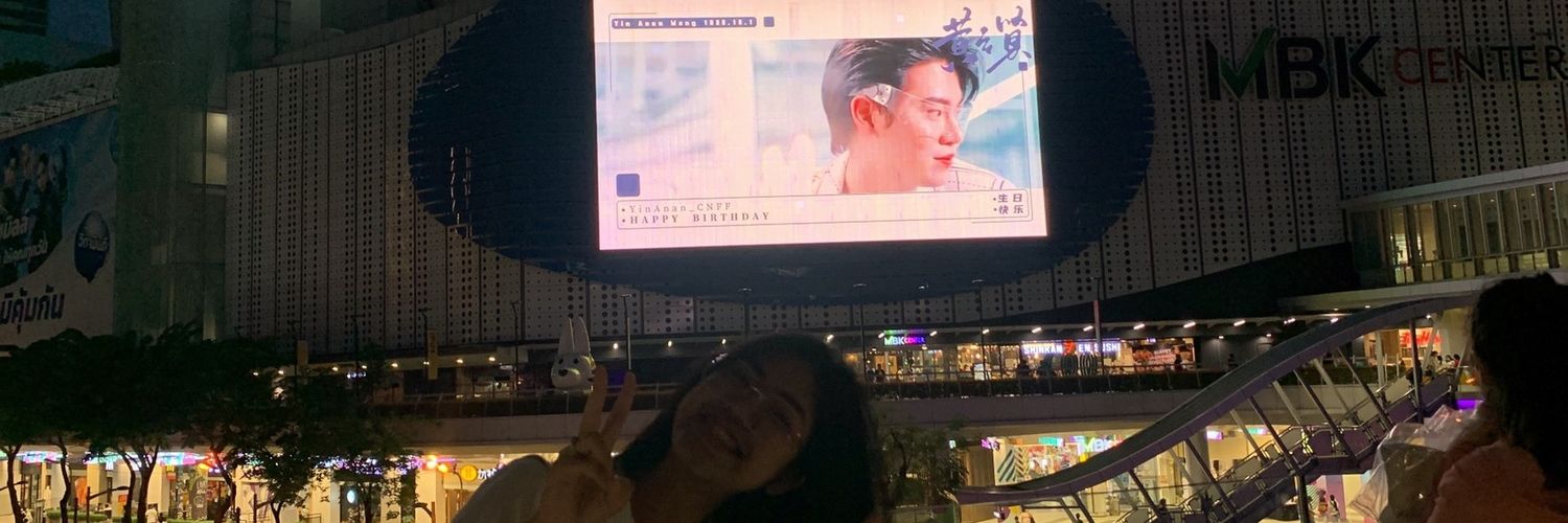 มอหัวใจออ_อานันท์ banner