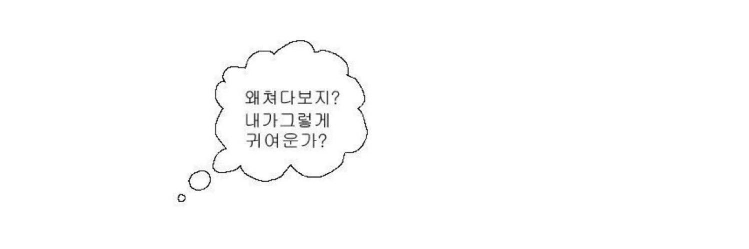 나들 banner