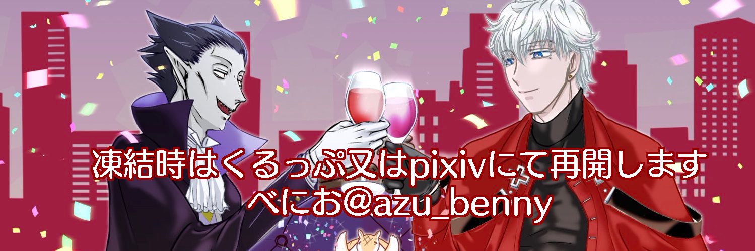 azu_benny's profile banner image