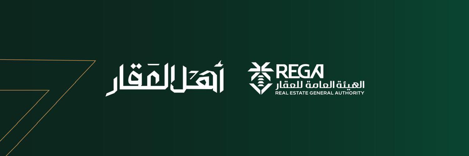 برنامج جمعيات الملاك banner