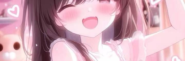 小晴妹妹（找长期） banner
