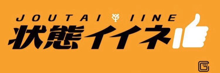 GiantsToin's profile banner image