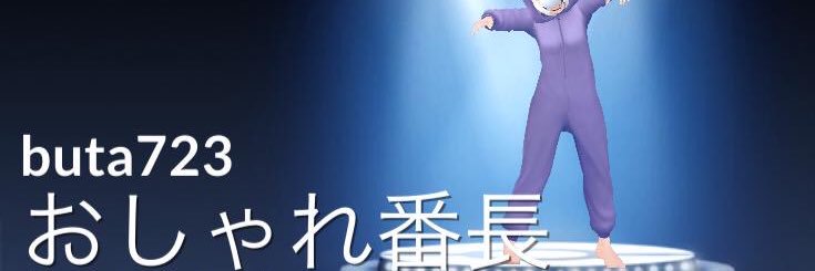 buuuta723's profile banner image