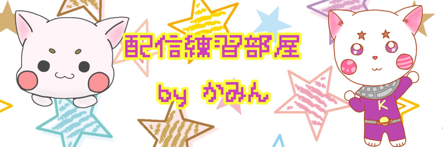 かみん banner