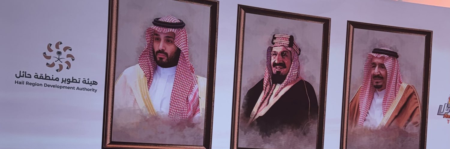 ترند حايل | محمد الشعبان 🇸🇦 banner