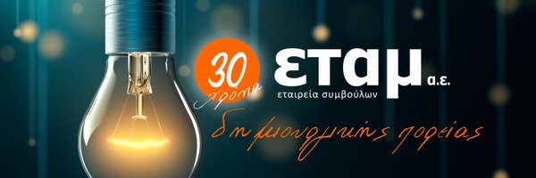 ETAM_SA Profile Banner
