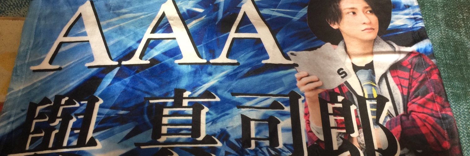 AAA_atae__Nissy's profile banner image