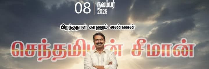 கலகக்காரன் banner