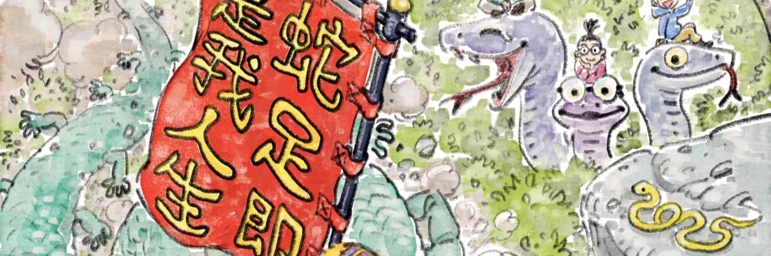 小松 聖二 banner