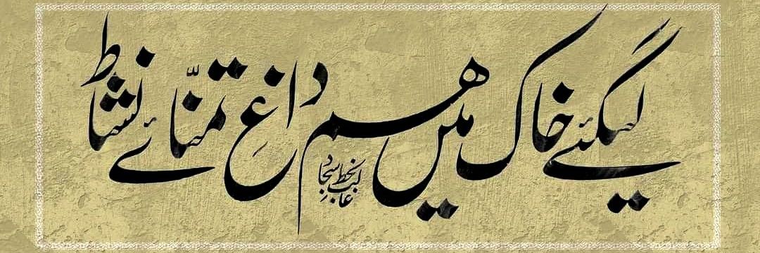 hyderspeaks's profile banner image