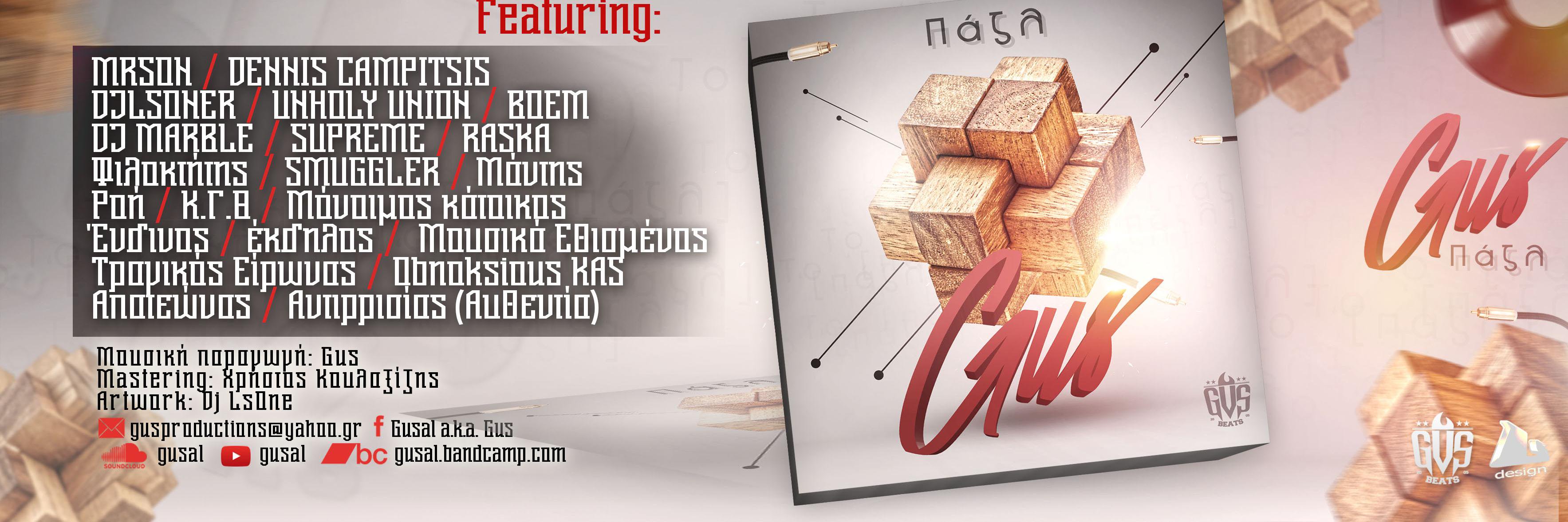 Gus_Productions's profile banner image