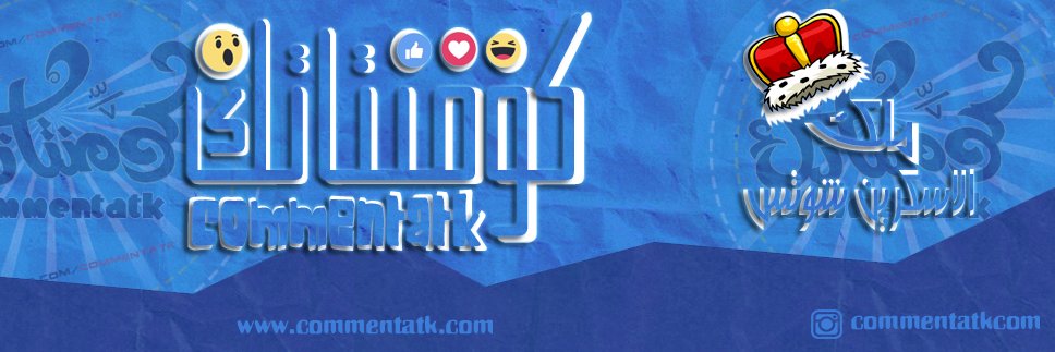 Commentatk's profile banner image