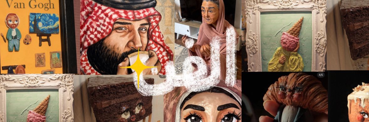 ديما عبدالله banner