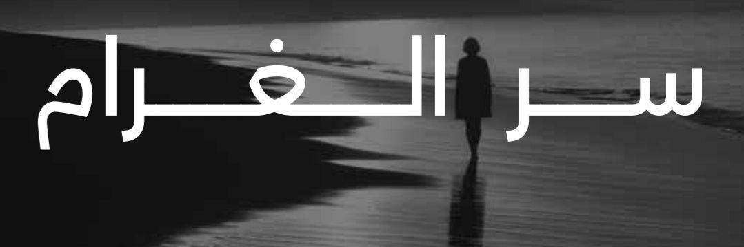 hamdanhmeed's profile banner image