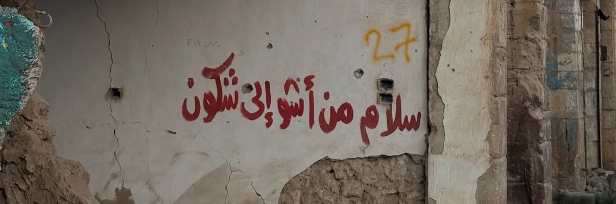 Anas Alabbas banner