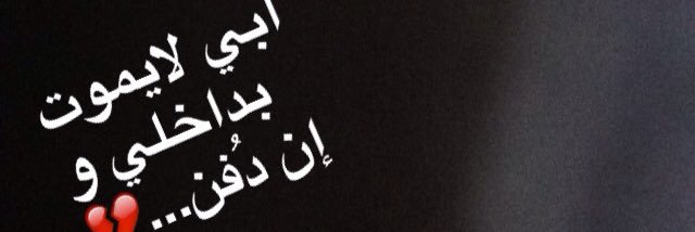 duaa21m's profile banner image
