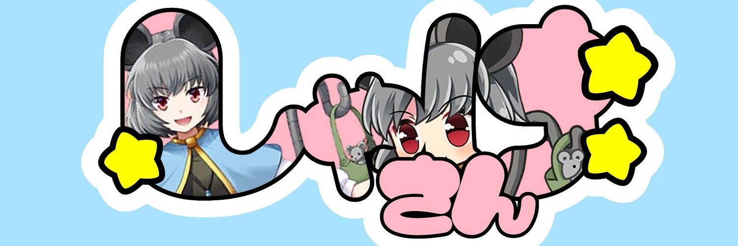 しゃけ's banner
