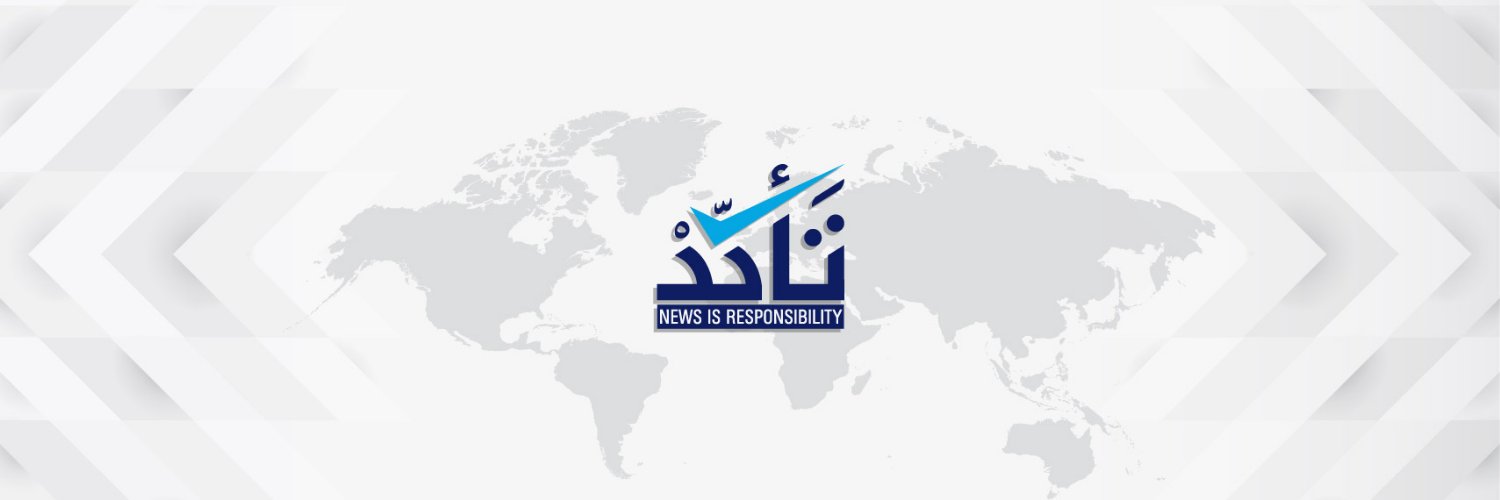 تَأكّدْ EN's banner