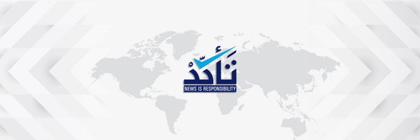 VeSyriaE Profile Banner