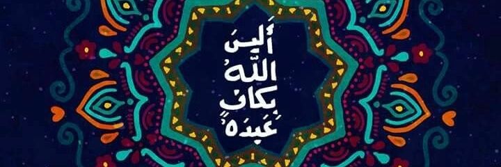 رُفيْدة🇵🇸 banner