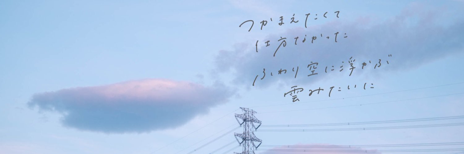 もなみん | 写真と手書き文字𓂃 𓈒✍︎ Profile Banner