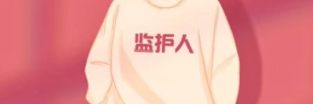 025FUQI35's profile banner image