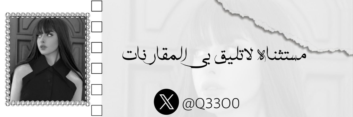 ‏ ‏ الـولـه ‏ ‏ ‏'s banner